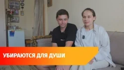 "Malosemeyka." A woman from Ufa and her husband clean homes for those in need for free