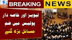 Merged Districts Levies Facing Problems After Police Merger | Breaking News