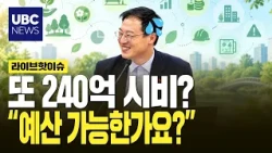 Reviewing the 2027 Budget, Kim Sang-wook says: “26.9 Billion Won of City Funds… Effectiveness Unp...