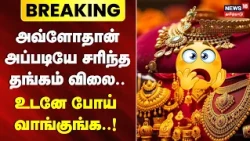 Gold Price Drops | Gold prices have crashed just like that.. - Go buy it immediately! | Today Gol...