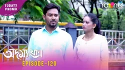 Adamya Yatra - অদম্য যাত্ৰা | Promo | 12th Spt 2026 | Ep No 120
