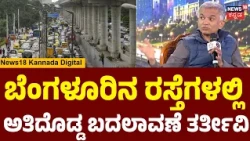 Rising Bharat Summit: Krishna Byre Gowda  | ರೈಸಿಂಗ್ ಭಾರತ್‌ ಸಮ್ಮಿಟ್‌ನಲ್ಲಿ ಸಚಿವ ಕೃಷ್ಣ ಬೈರೇಗೌಡ