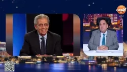الدولار والأسعار والحرب.. عمرو موسى يكشف أخطر الملفات: هل تتغير خريطة المنطقة؟ وماذا عن التعليم