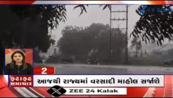 News Fatafat | Top News Stories From Gujarat: 12/9/2026 | Weather Forecast | Monsoon 2026 | Gujarat