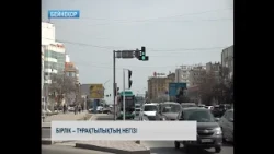 Бірлік – тұрақтылықтың негізі