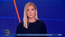 Κεντρικό δελτίο ειδήσεων 13/07/2026