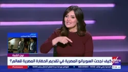 نون القمة| السوبرانو العالمية أميرة سليم تكشف أسرار رحلتها وأبرز محطات مشوارها الفني