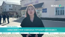 Облыс әкімі Үржар ауданының тұрғындарымен кездесті