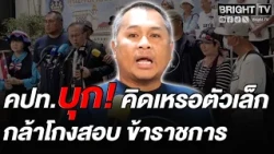Network of Students and People for Reform of Thailand and Dr. Tul submit petition to Anutin to ex...