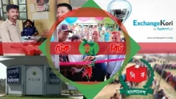 // টেক-বিট // এই বাংলায়