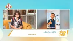 التدريس بيتطور أنا كمدرس اتعلمت المهارات الرقمية دي وفرقت معايا في شغلي | صباح النور