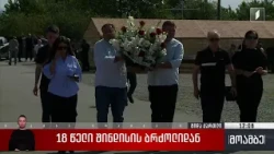 ოპოზიციის წარმომადგენლები შინდისის გმირებისთვის პატივის მისაგებად მივიდნენ