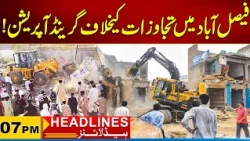 Grand Operation Against Encroachments in Faisalabad | 07PM News Headlines | 24 Oct 2026 |City 41