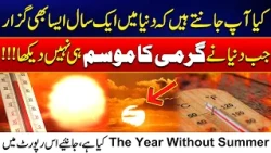 Snow Falling In June? - Shocking Report Over Weather - Exclusive Video - 24 News HD