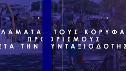 Η Καλαμάτα στη λίστα του Forbes για να ζήσεις μετά την συνταξιοδότηση