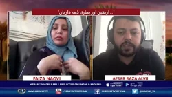 21st SAFAR SUBH E GHAM WITH SAHAR HUSSAIN 02 08 26 P2