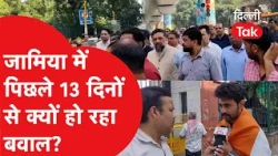 Jamia Millia Islamia Protest: Why has there been unrest in Jamia for the last 13 days? Know the f...