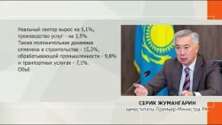 Government meeting discusses the results of the country's socio-economic development