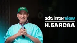Edu Interview- Жүжигчин Б.Баясаа /МУСТА/