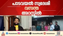 അട്ടപ്പാടിയിലെ വീട്ടില്‍ മിനി ബാര്‍ നടത്തിയ യുവതി പിടിയില്‍ | Palakkad | Attappadi