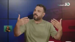 د. ثائر أبو راس يتحدث عن الخيارات المطروحة في الصراع الإيراني الأمريكي