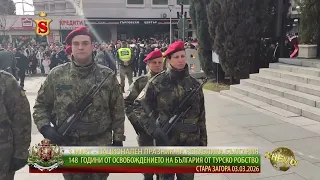 3 МАРТ-НАЦИОНАЛЕН ПРАЗНИК НА РЕПУБЛИКА БЪЛГАРИЯ 03.03.2026