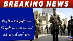 Swat: Security forces and law enforcement agencies release list of 59 wanted terrorists
