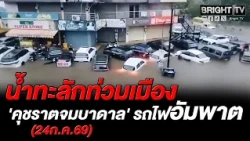 Monsoon Devastates Western India! Severe Flooding in Gujarat and Maharashtra Disrupts Transport -...