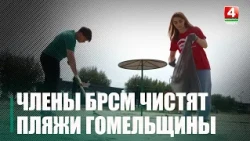 В Гомеле Волотовский пляж стал чище