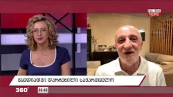 წყვდიადში დარჩენილი საქართველო; სანქცია თუ პრევენცია; "კრიმინალი შესანიშნავ მდგომარეობაშია"|24.07.26