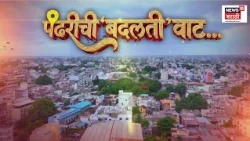 Pandharichi Badalti Vaat | ‘पंढरीची बदलती वाट...' परंपरा, वारसा आणि नवे आयाम  | Ashadhi Wari
