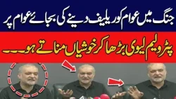 Hafiz Naeem ur Rehman Slams Petroleum Levy | Demands Relief for Public In Media Talk |  Express News