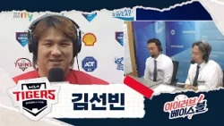 3위 추격 선봉장! 김선빈 인터뷰｜KIA VS LG｜2026 아이러브베이스볼 (10.03)