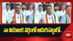 నా నియోజక వర్గంలో అడుగుపెట్టారో.. | Tungaturthi MLA Mandula Samuel Warning to Minister Komatireddy