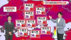 [Okayama/Kagawa Weather] "Dangerous heat continues this week..." What defines a "scorching day"? ...