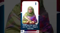 গর্ভবতী মায়ের উচ্চ রক্তচাপ? জেনে নিন লক্ষণ ও নিয়ন্ত্রণের সহজ উপায়