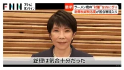 消費減税で「GoToEat」「プレミアム商品券」？　ラーメン店の“対策”はおにぎり（2026年10月20日）