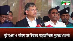 Reward Announced for Assistance in Recovering Looted and Illegal Weapons