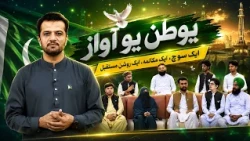 Yo Wata Yo Awaz 14th August 2026 Khyber News