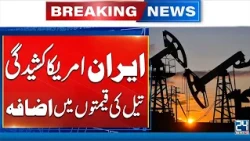 Crude Oil Prices Surge as Middle East Crisis Escalates | Iran US War - 24 News HD
