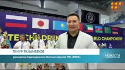 Kazakhstan is the Karate World Champion