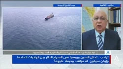 Major General Pilot Dr. Hisham El-Halaby: The Ongoing War Between the US and Iran Works in Russia...