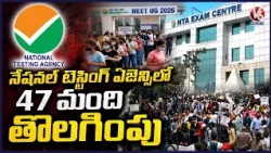 Centre Takes Action in Paper Leak Case, NTA Removes 47 Officials | V6 News