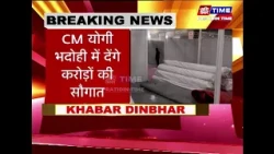 सीएम योगी करेंगे मेगा कारपेट एक्सपो का उद्घाटन