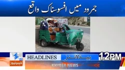 Sad incident in Jamrud Headlines 12PM | Khyber News