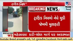 Rajkot: Viral Video Shows Youth Travelling Dangerously in Municipal Garbage Truck | TV9Gujarati