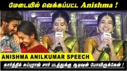 மேடையில் வெக்கப்பட்ட Anishma ! | Modha Rathri Trailer Launch | Rishi kanth | Vasanth TV