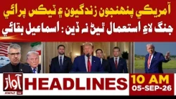 Americans Must Not Fund Foreign Wars: Baghaei | 10:00 AM HEADLINE | AWAZ TV NEWS