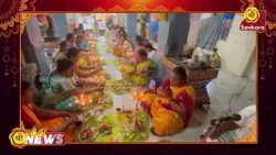 ராமநாதபுரம் மாவட்டம், வெளிப்பட்டிணம் சக்தி பகவதி அம்மன் 56ஆம் ஆண்டு திருவிளக்கு பூஜை |Bhakthi News |