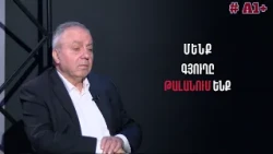 Տեսեք, թե ԱՄՆ Պետքարտուղարությունը ոնց է քլնգելու Նիկոլին․ Հ․Բագրատյան